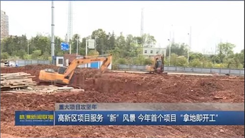 碳化硅半導(dǎo)體設(shè)備與基材生產(chǎn)基地項目-交證儀式!